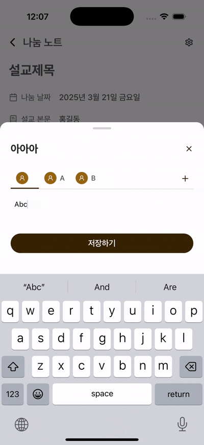 keyboard_tap.gif