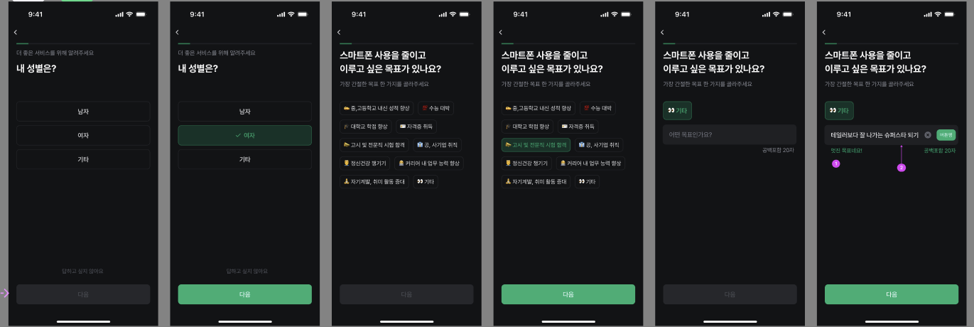 터닝 앱 개편 프로젝트